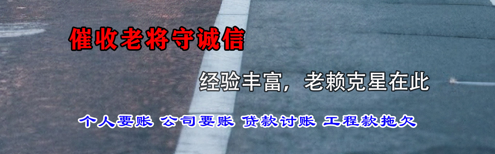 雁江要账公司