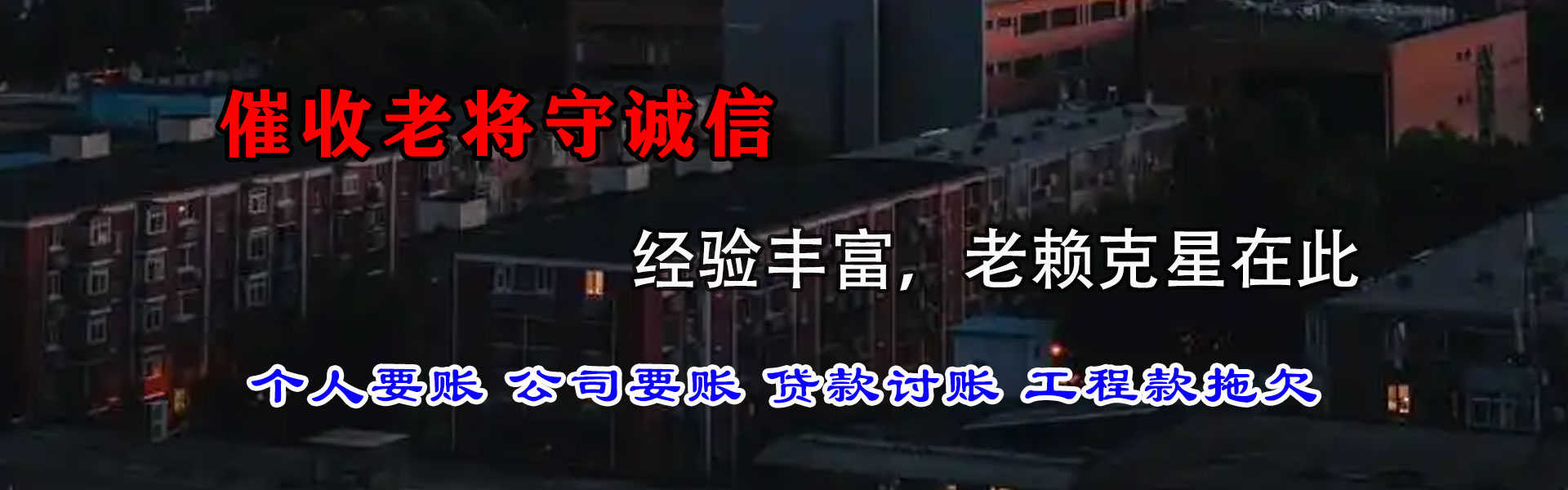 雁江要账公司