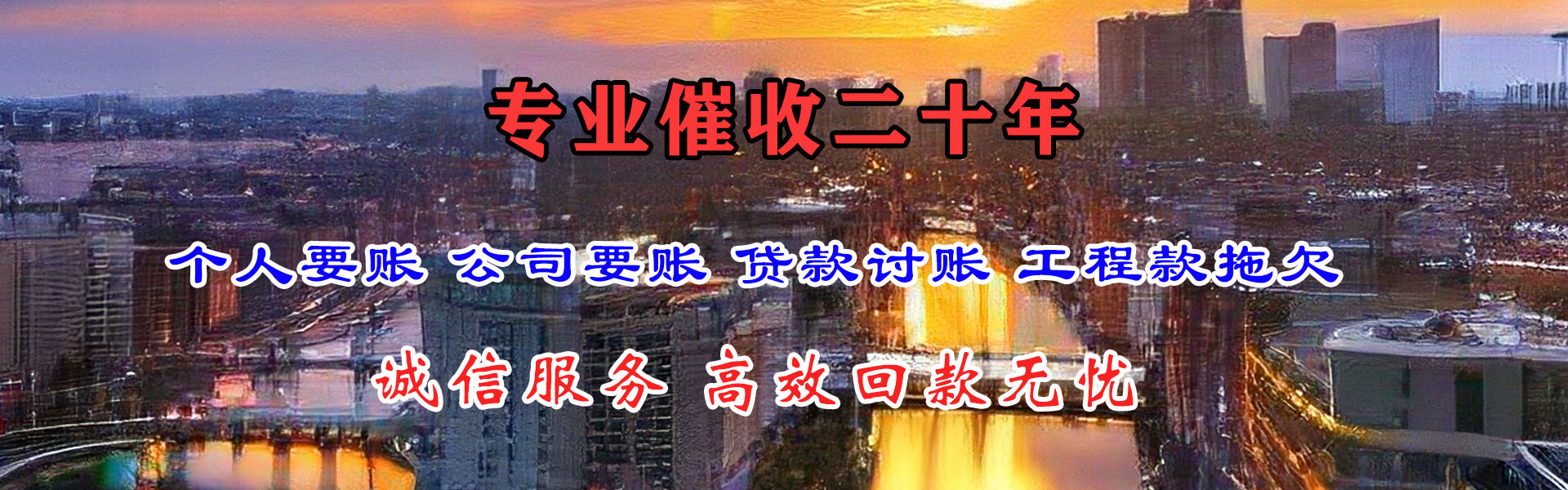 雁江要账公司